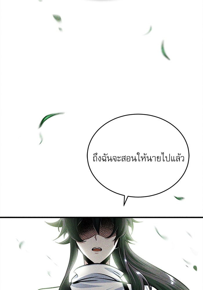 ศาสตราจารย์จำเป็นแห่งอะคาเดมี - หน้า 2