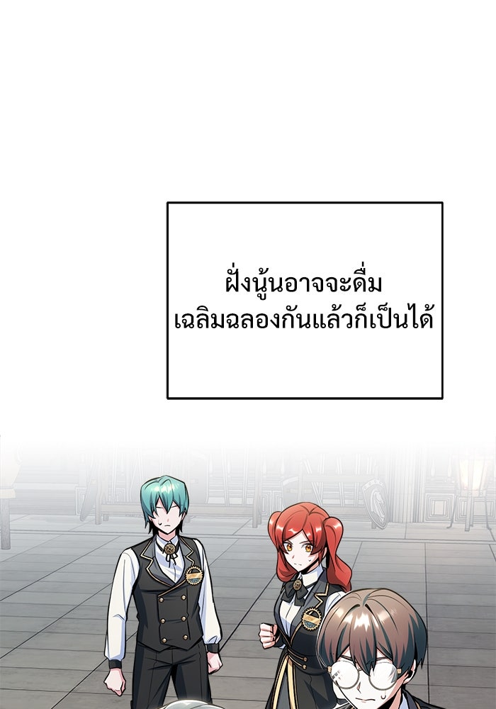 ศาสตราจารย์จำเป็นแห่งอะคาเดมี - หน้า 22