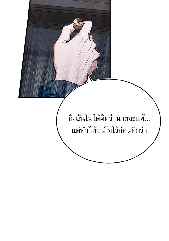 ศาสตราจารย์จำเป็นแห่งอะคาเดมี - หน้า 40