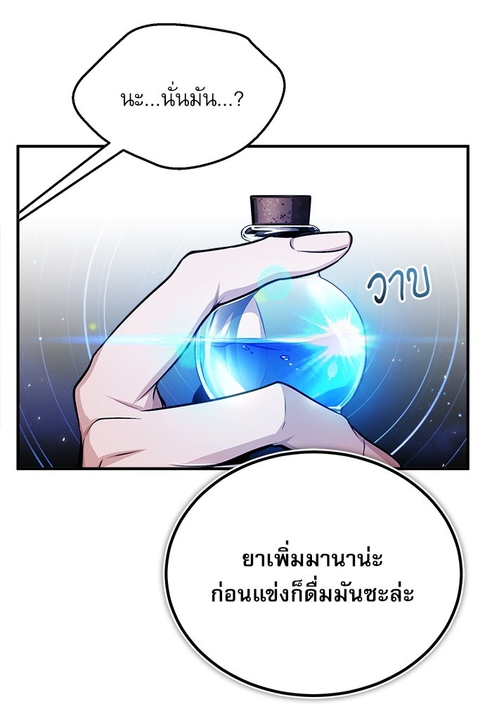 ศาสตราจารย์จำเป็นแห่งอะคาเดมี - หน้า 41