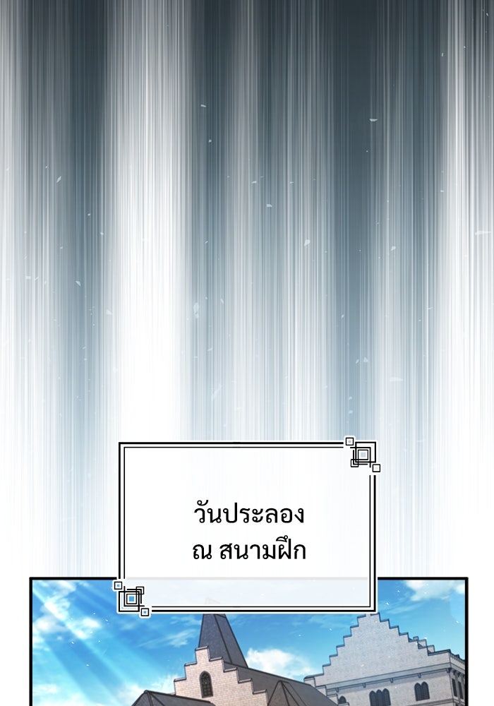ศาสตราจารย์จำเป็นแห่งอะคาเดมี - หน้า 49