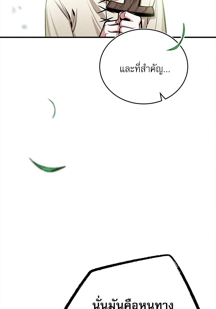 ศาสตราจารย์จำเป็นแห่งอะคาเดมี - หน้า 5