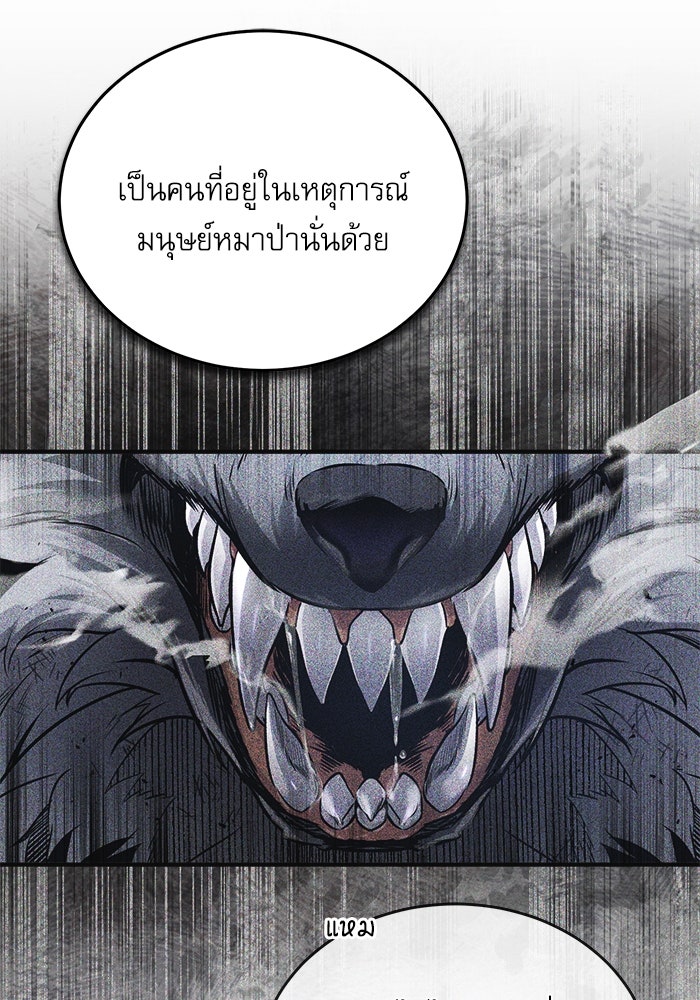 ศาสตราจารย์จำเป็นแห่งอะคาเดมี - หน้า 53