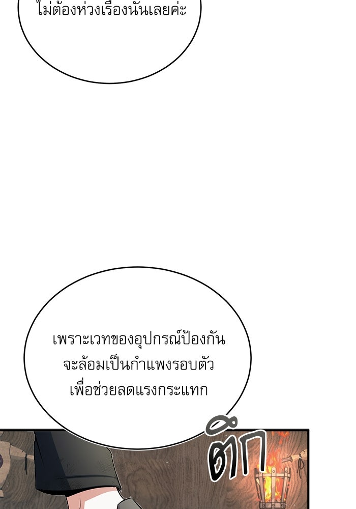 ศาสตราจารย์จำเป็นแห่งอะคาเดมี - หน้า 68