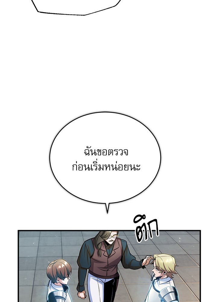ศาสตราจารย์จำเป็นแห่งอะคาเดมี - หน้า 74