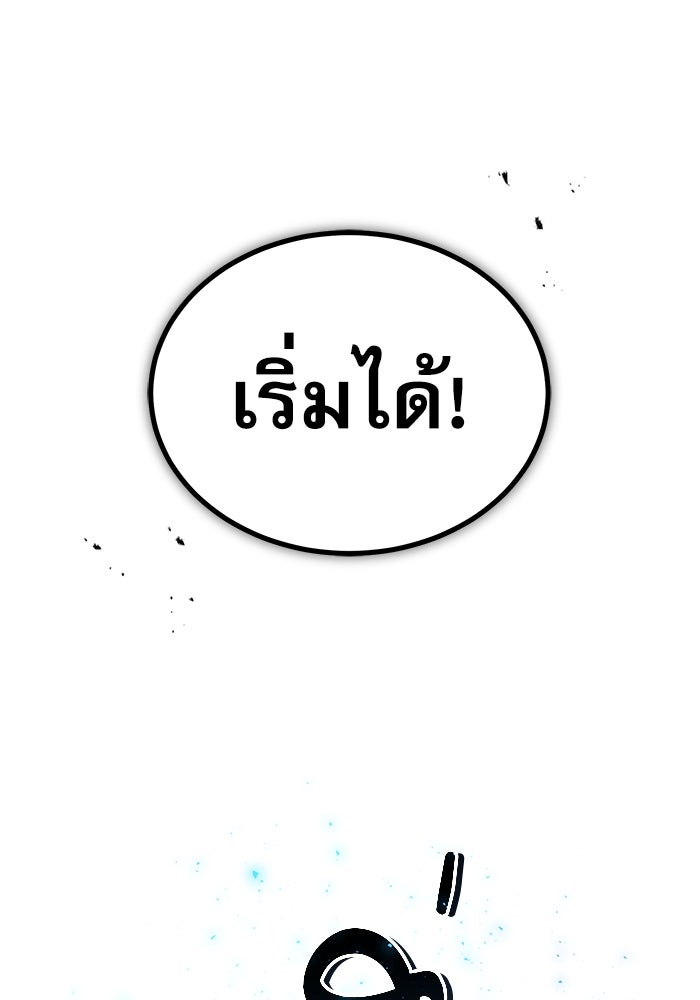 ศาสตราจารย์จำเป็นแห่งอะคาเดมี - หน้า 86