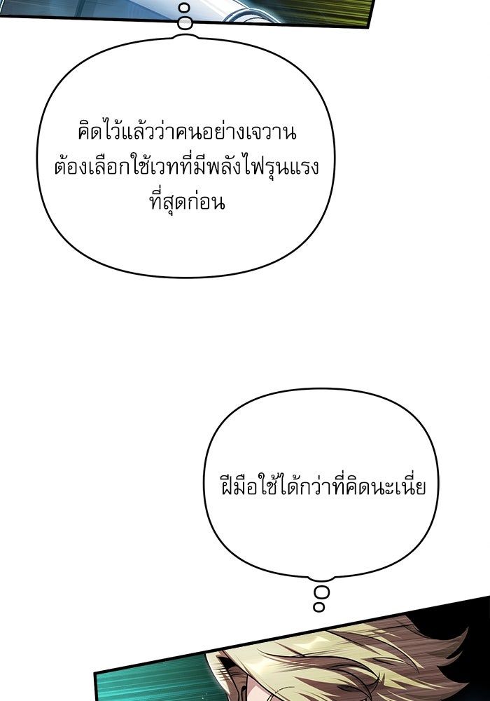 ศาสตราจารย์จำเป็นแห่งอะคาเดมี - หน้า 91