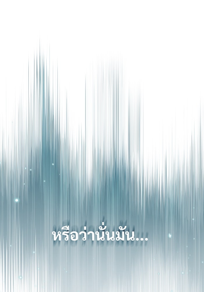 ศาสตราจารย์จำเป็นแห่งอะคาเดมี - หน้า 1
