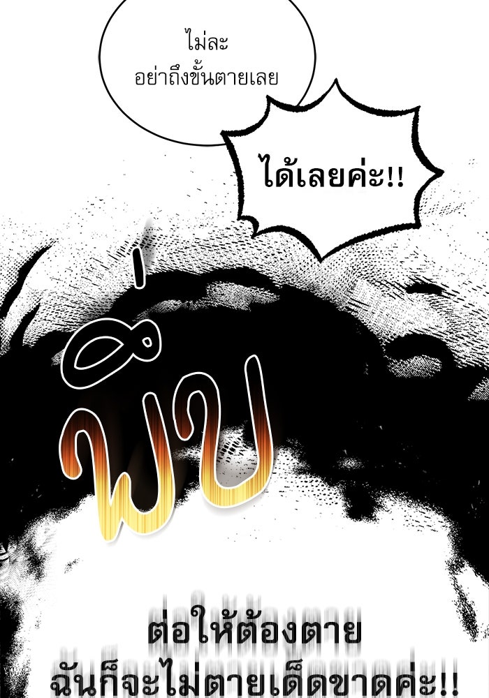 ศาสตราจารย์จำเป็นแห่งอะคาเดมี - หน้า 116