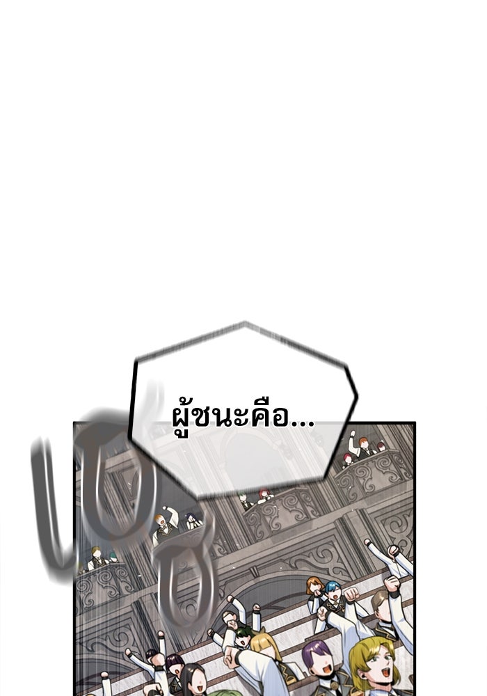 ศาสตราจารย์จำเป็นแห่งอะคาเดมี - หน้า 28
