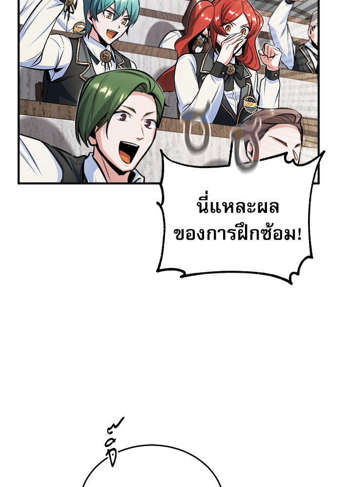 ศาสตราจารย์จำเป็นแห่งอะคาเดมี - หน้า 32