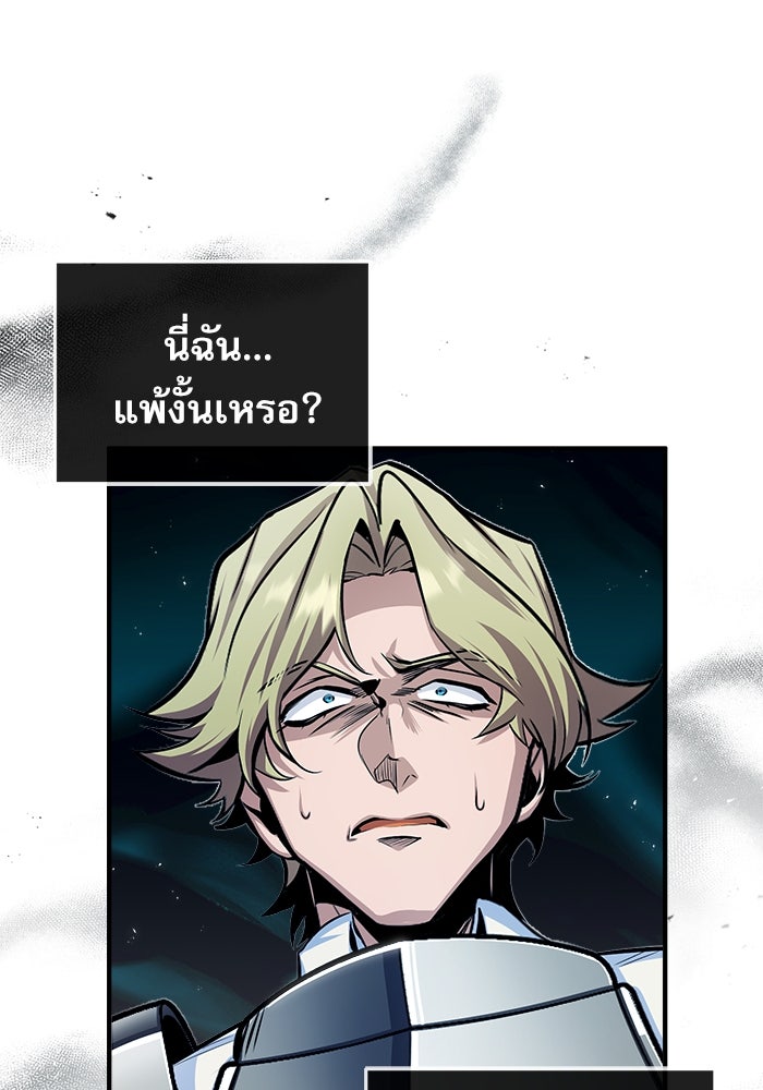 ศาสตราจารย์จำเป็นแห่งอะคาเดมี - หน้า 36