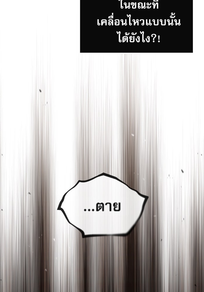 ศาสตราจารย์จำเป็นแห่งอะคาเดมี - หน้า 40