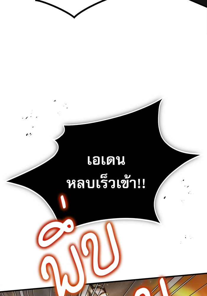 ศาสตราจารย์จำเป็นแห่งอะคาเดมี - หน้า 44