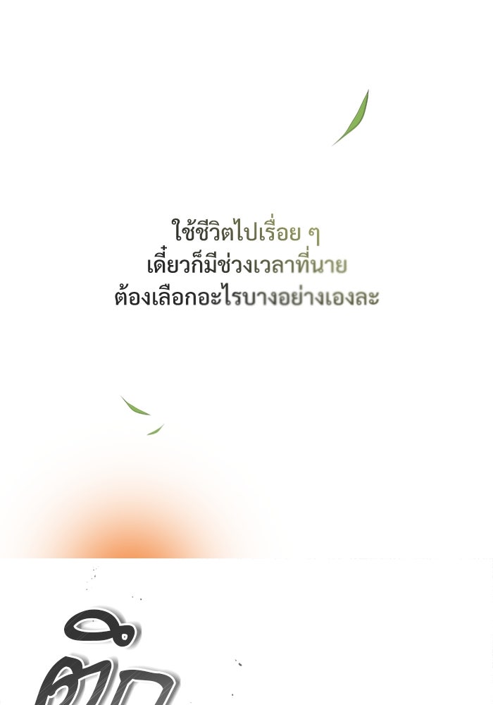ศาสตราจารย์จำเป็นแห่งอะคาเดมี - หน้า 47