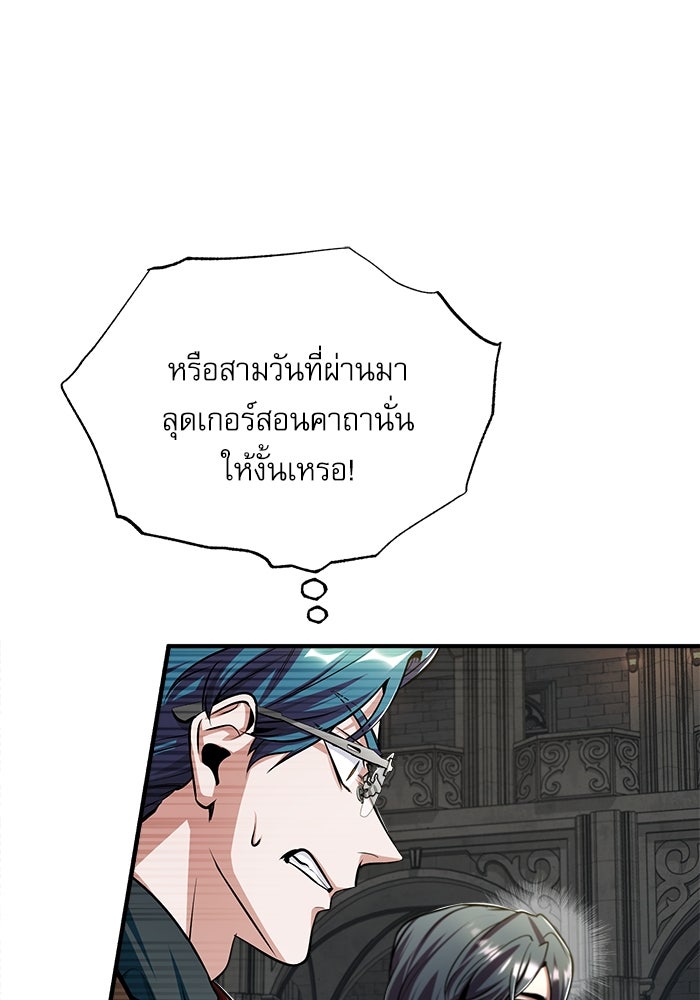 ศาสตราจารย์จำเป็นแห่งอะคาเดมี - หน้า 5