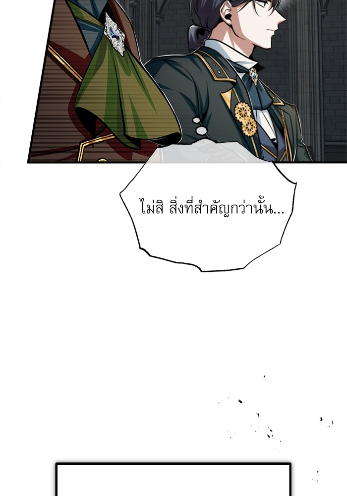 ศาสตราจารย์จำเป็นแห่งอะคาเดมี - หน้า 6