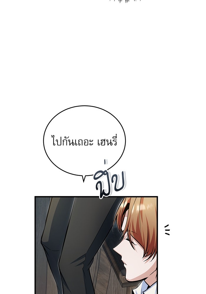 ศาสตราจารย์จำเป็นแห่งอะคาเดมี - หน้า 79