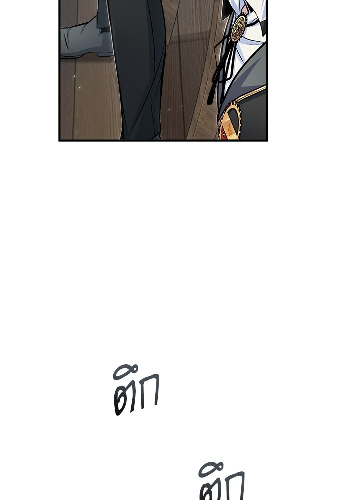 ศาสตราจารย์จำเป็นแห่งอะคาเดมี - หน้า 80