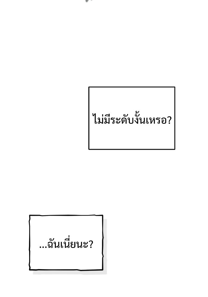 ศาสตราจารย์จำเป็นแห่งอะคาเดมี - หน้า 96