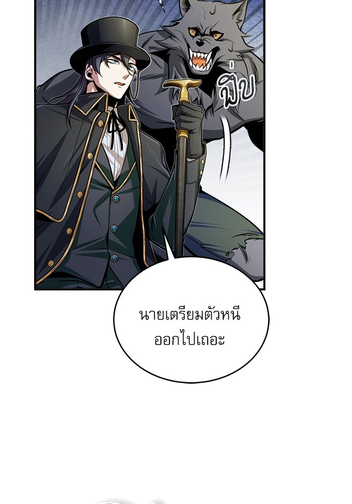 ศาสตราจารย์จำเป็นแห่งอะคาเดมี - หน้า 101