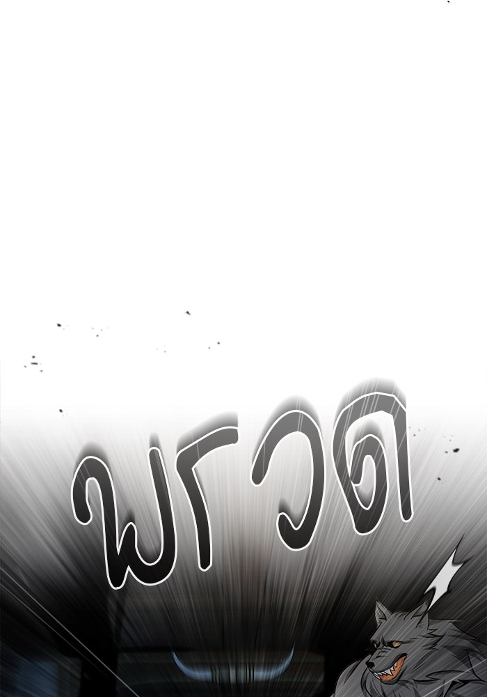 ศาสตราจารย์จำเป็นแห่งอะคาเดมี - หน้า 103