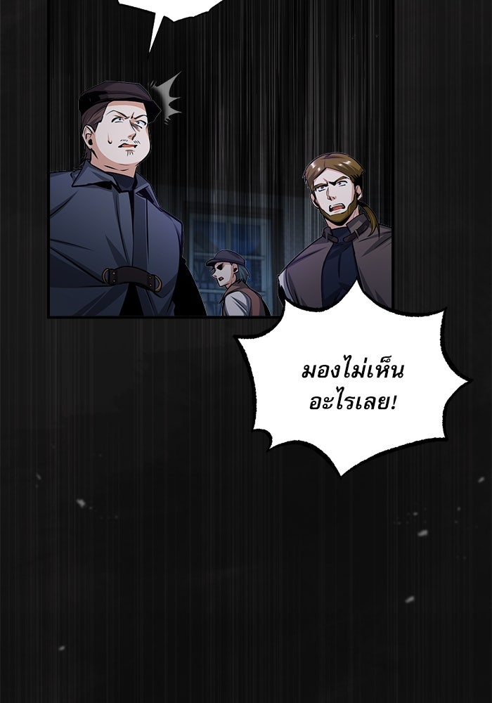 ศาสตราจารย์จำเป็นแห่งอะคาเดมี - หน้า 108