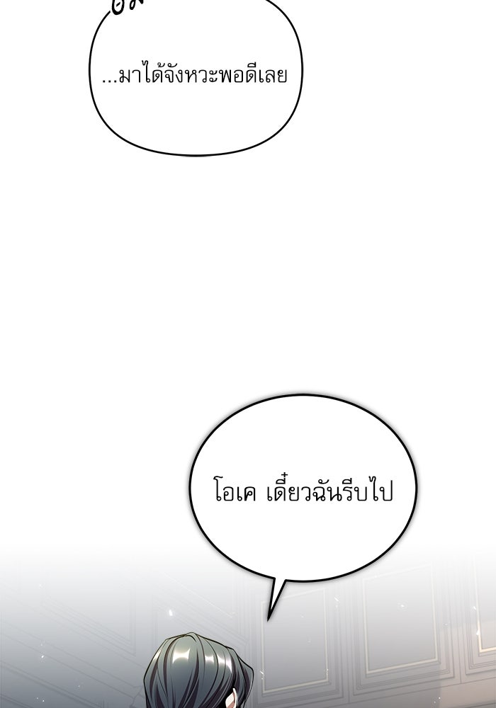 ศาสตราจารย์จำเป็นแห่งอะคาเดมี - หน้า 11