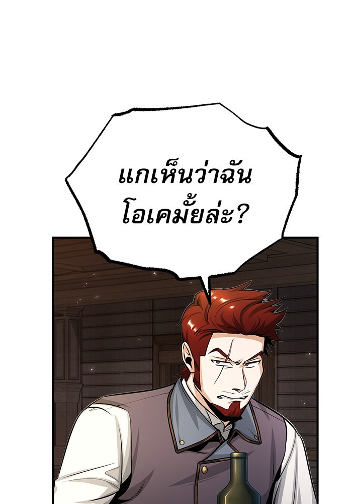ศาสตราจารย์จำเป็นแห่งอะคาเดมี - หน้า 18