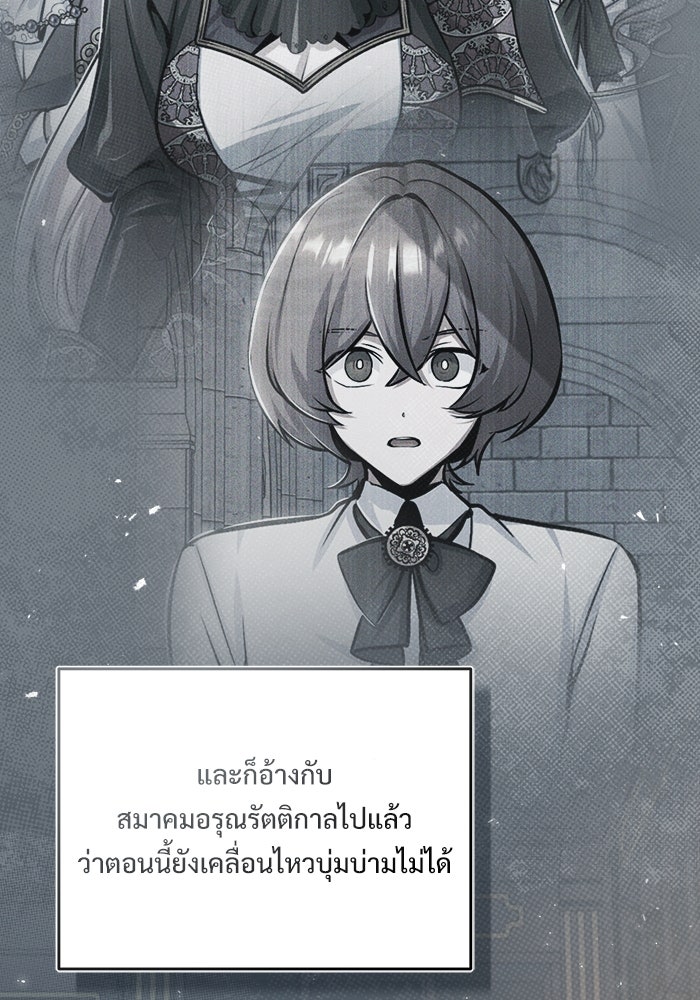 ศาสตราจารย์จำเป็นแห่งอะคาเดมี - หน้า 2