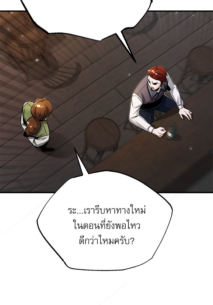ศาสตราจารย์จำเป็นแห่งอะคาเดมี - หน้า 20