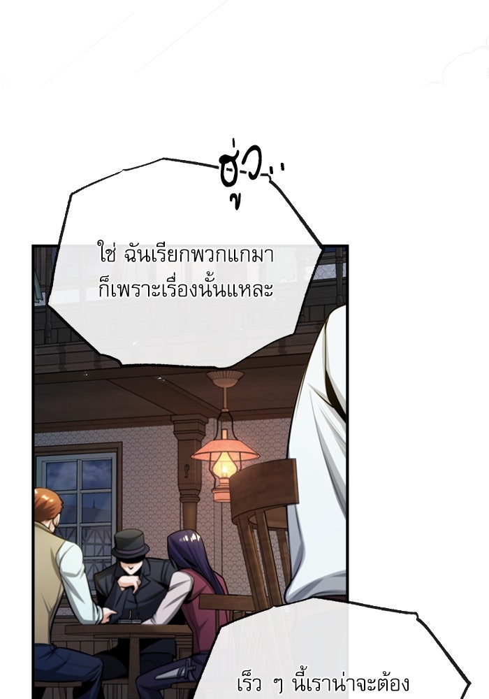 ศาสตราจารย์จำเป็นแห่งอะคาเดมี - หน้า 21