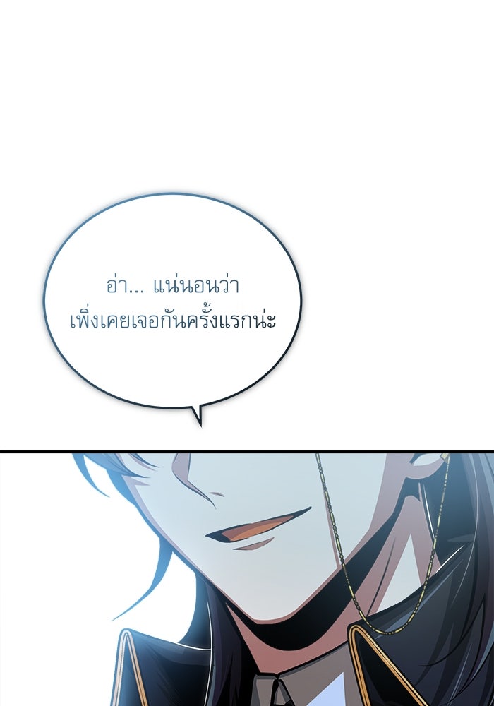 ศาสตราจารย์จำเป็นแห่งอะคาเดมี - หน้า 28