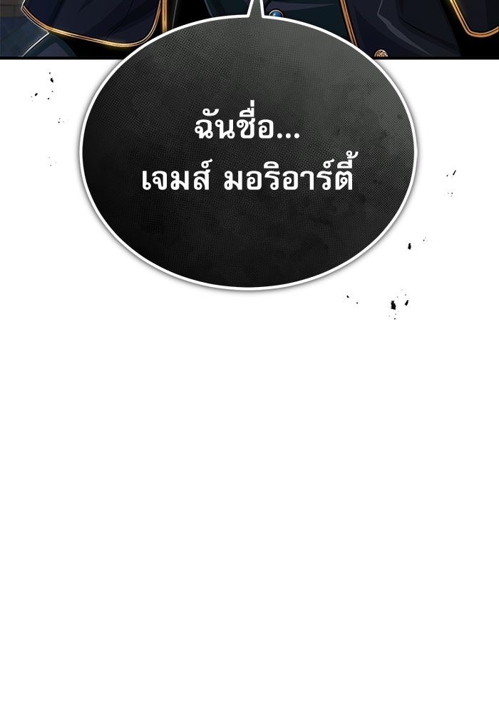 ศาสตราจารย์จำเป็นแห่งอะคาเดมี - หน้า 31