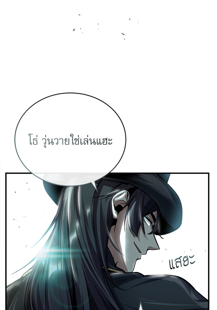 ศาสตราจารย์จำเป็นแห่งอะคาเดมี - หน้า 45