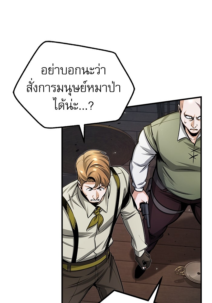 ศาสตราจารย์จำเป็นแห่งอะคาเดมี - หน้า 61