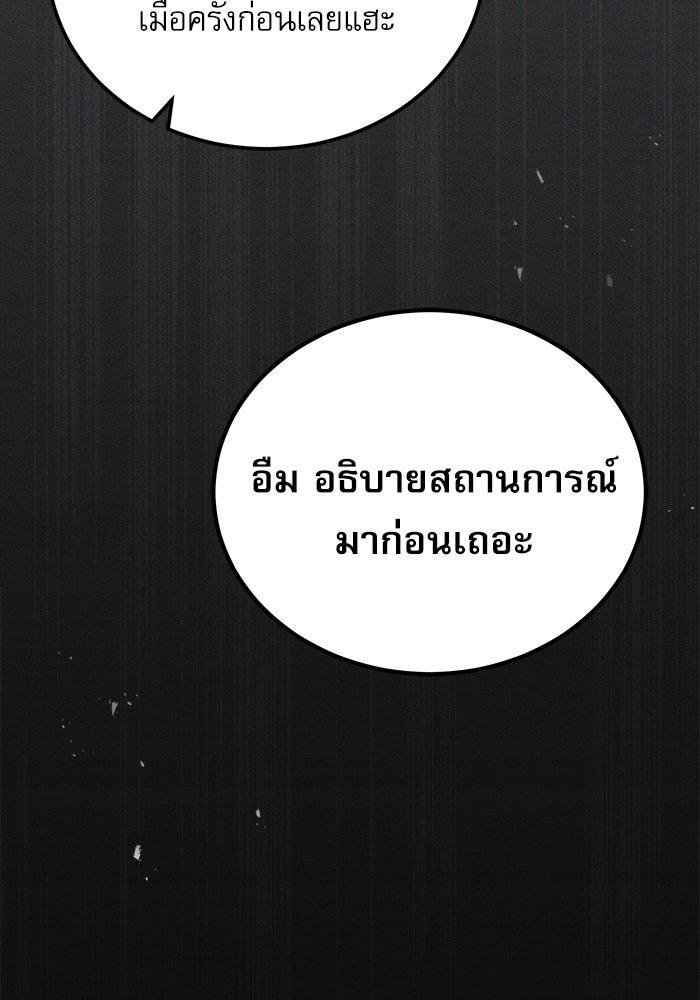 ศาสตราจารย์จำเป็นแห่งอะคาเดมี - หน้า 64