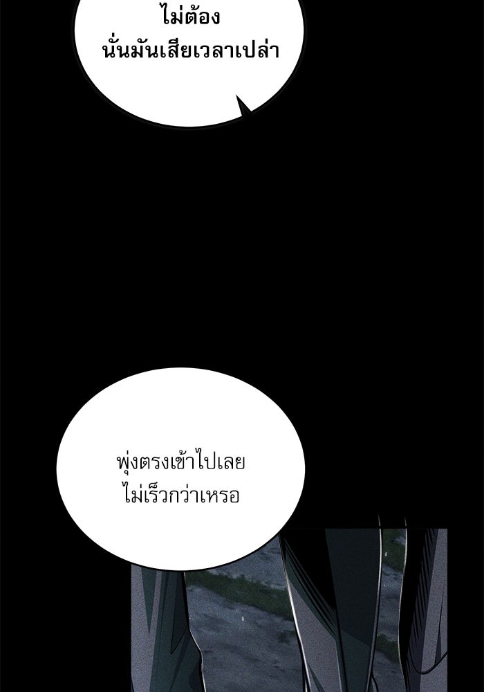 ศาสตราจารย์จำเป็นแห่งอะคาเดมี - หน้า 71