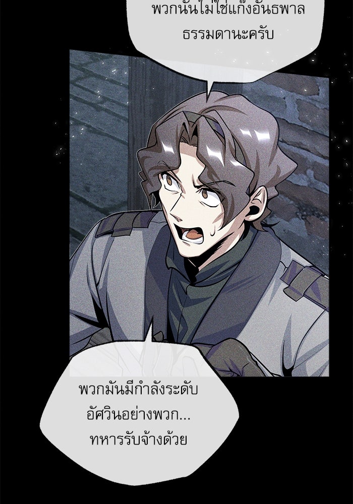 ศาสตราจารย์จำเป็นแห่งอะคาเดมี - หน้า 78