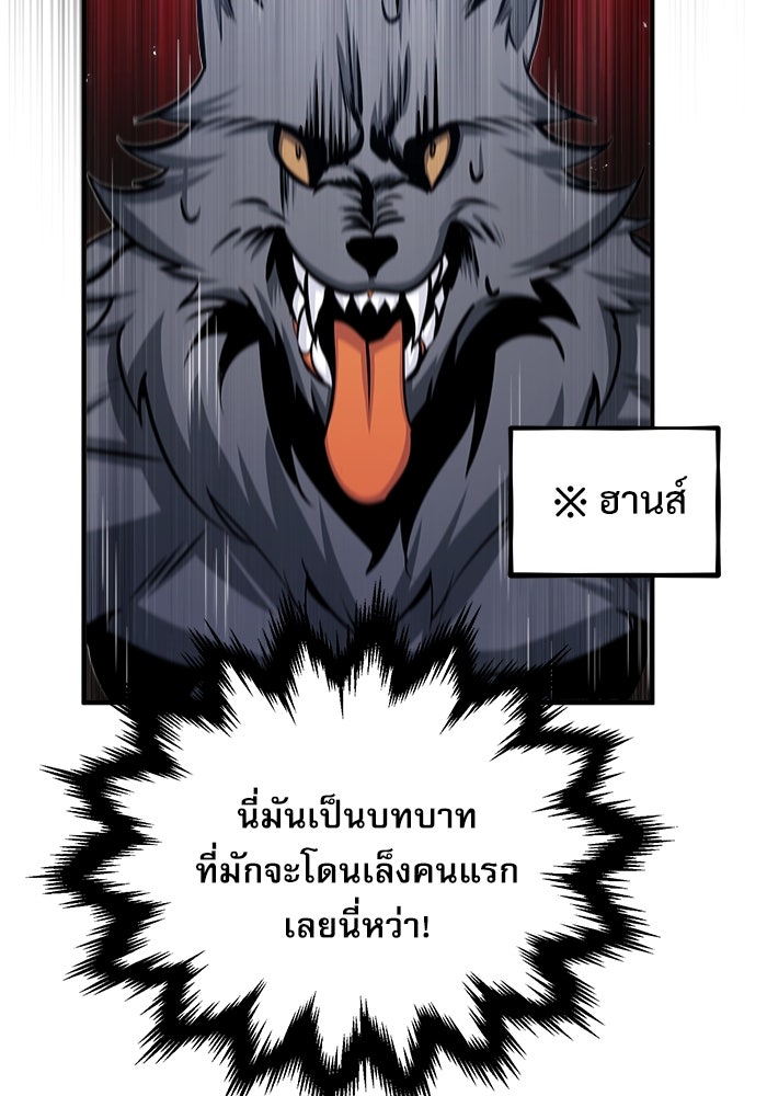 ศาสตราจารย์จำเป็นแห่งอะคาเดมี - หน้า 83