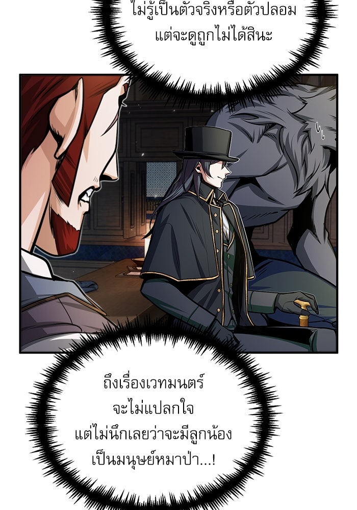 ศาสตราจารย์จำเป็นแห่งอะคาเดมี - หน้า 86