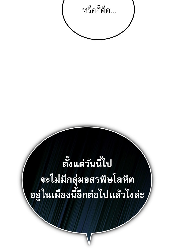 ศาสตราจารย์จำเป็นแห่งอะคาเดมี - หน้า 93