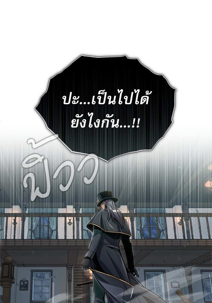 ศาสตราจารย์จำเป็นแห่งอะคาเดมี - หน้า 12
