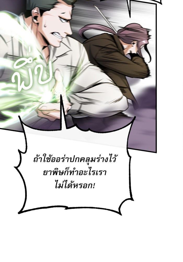 ศาสตราจารย์จำเป็นแห่งอะคาเดมี - หน้า 28