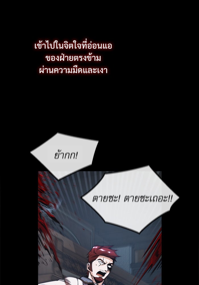 ศาสตราจารย์จำเป็นแห่งอะคาเดมี - หน้า 5