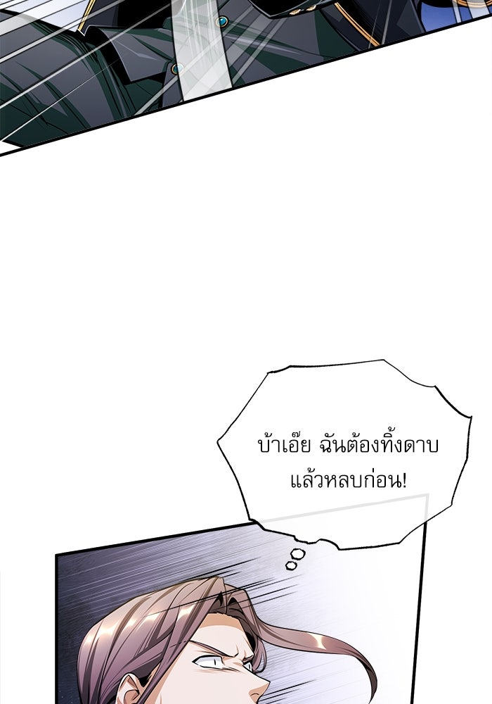 ศาสตราจารย์จำเป็นแห่งอะคาเดมี - หน้า 56