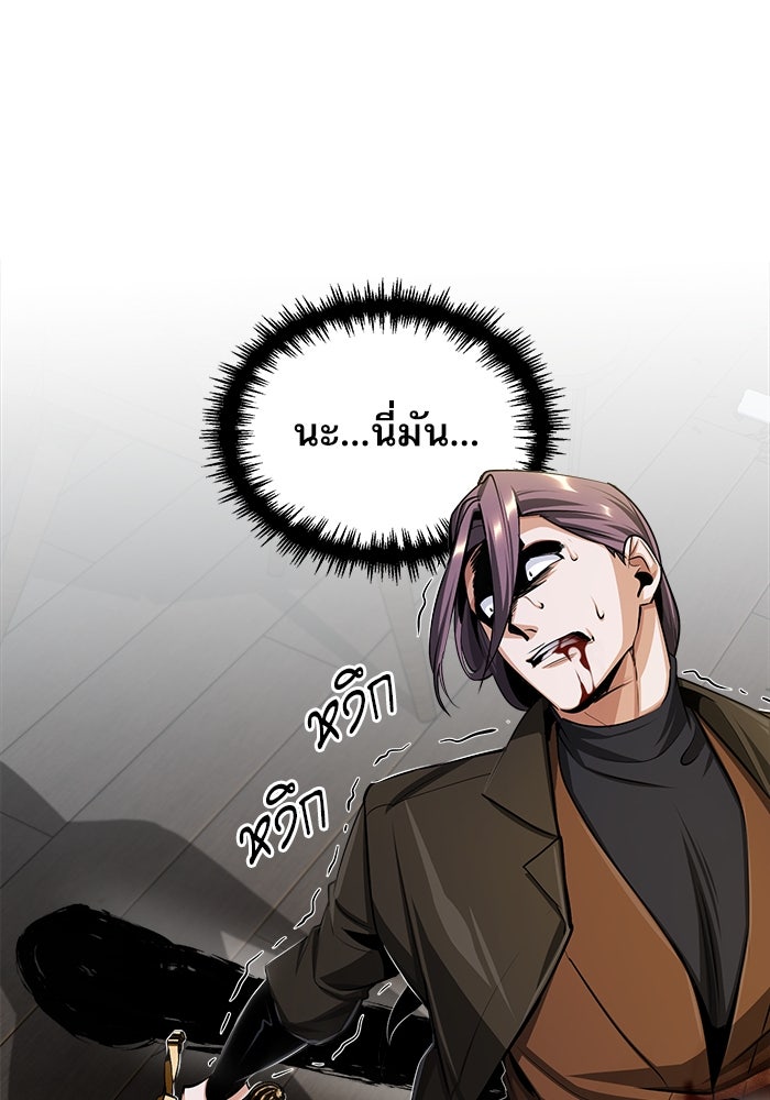 ศาสตราจารย์จำเป็นแห่งอะคาเดมี - หน้า 60