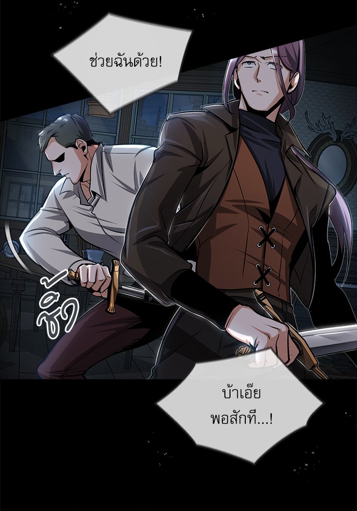 ศาสตราจารย์จำเป็นแห่งอะคาเดมี - หน้า 7