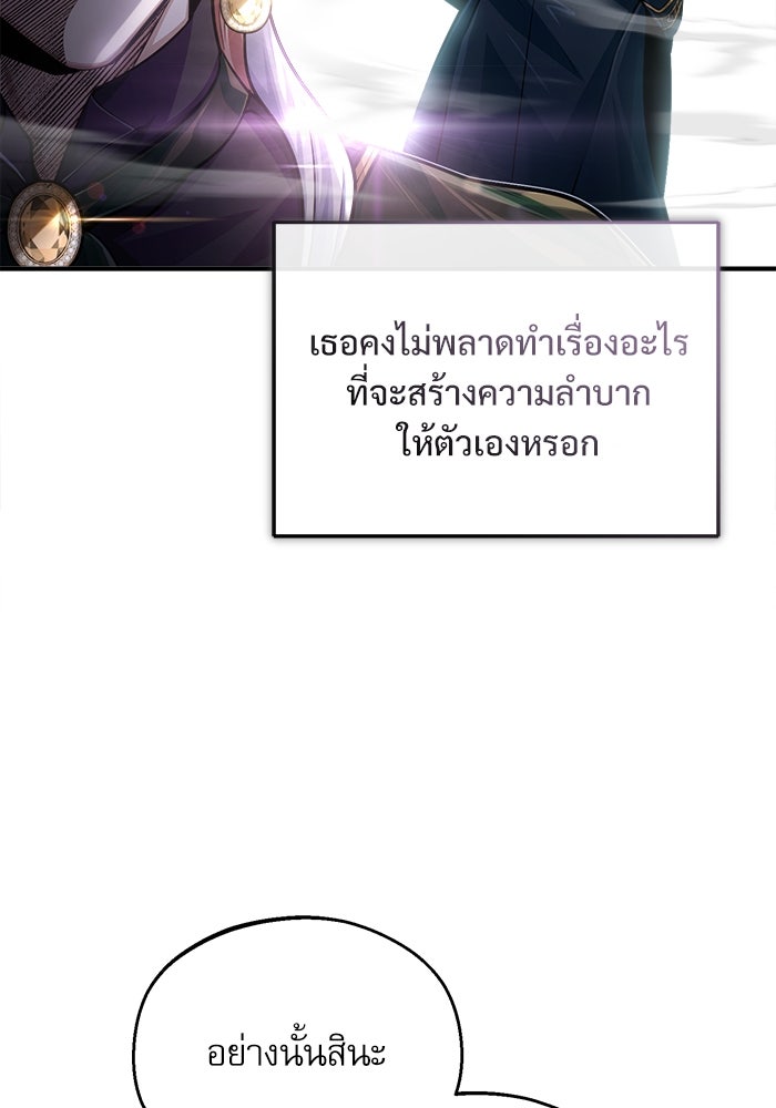 ศาสตราจารย์จำเป็นแห่งอะคาเดมี - หน้า 93