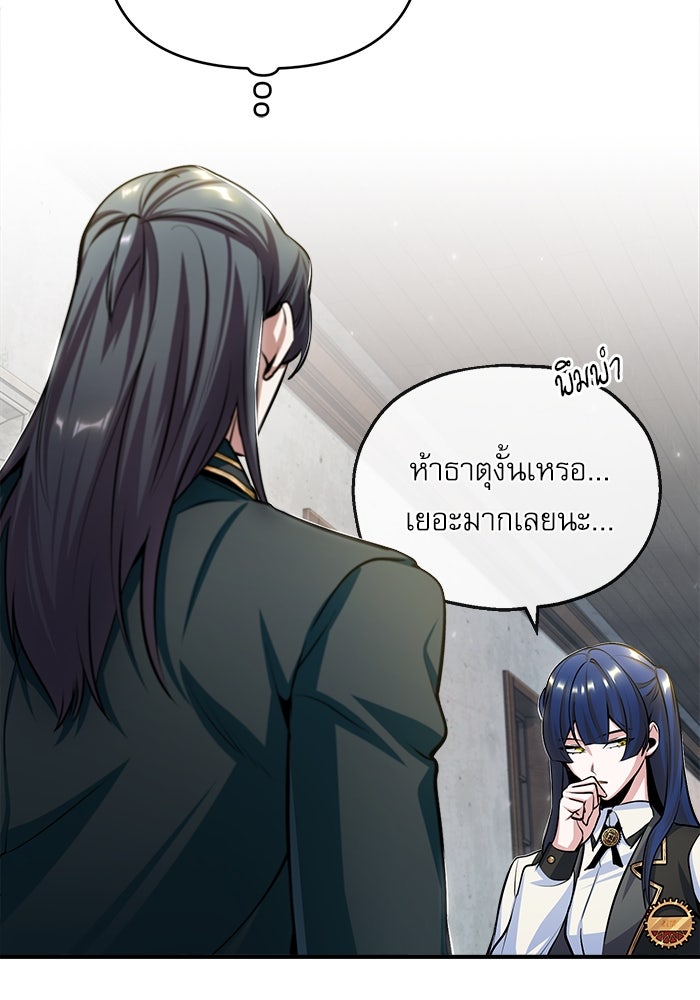 ศาสตราจารย์จำเป็นแห่งอะคาเดมี - หน้า 32